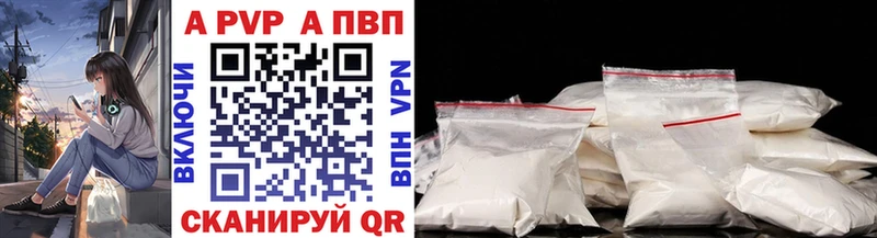 A PVP Соль  Городище 
