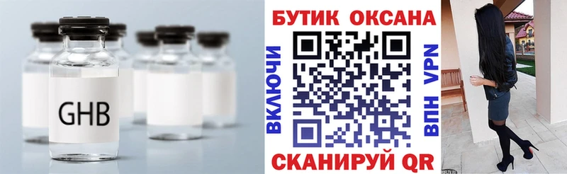 БУТИРАТ GHB  купить наркотик  Городище 