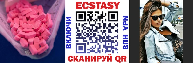 Экстази 280мг  Городище 