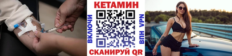 Кетамин VHQ  Городище 