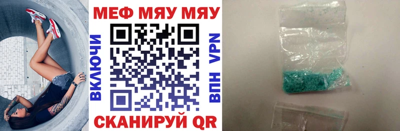 как найти закладки  Городище  МЯУ-МЯУ 4 MMC 