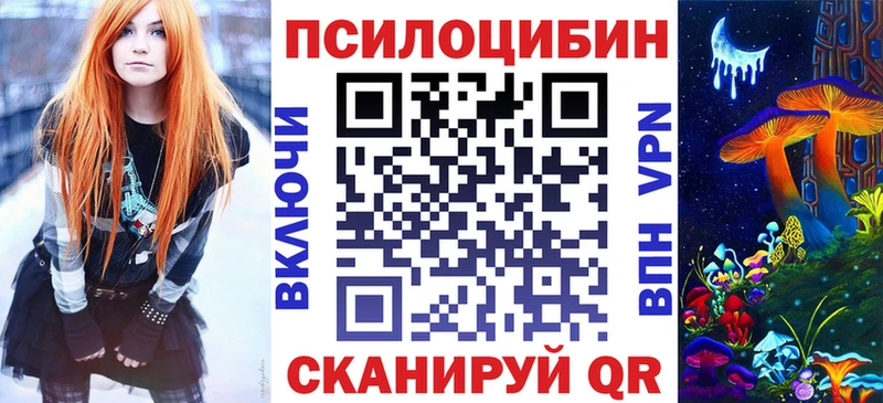 Галлюциногенные грибы Magic Shrooms  hydra маркетплейс  Городище 